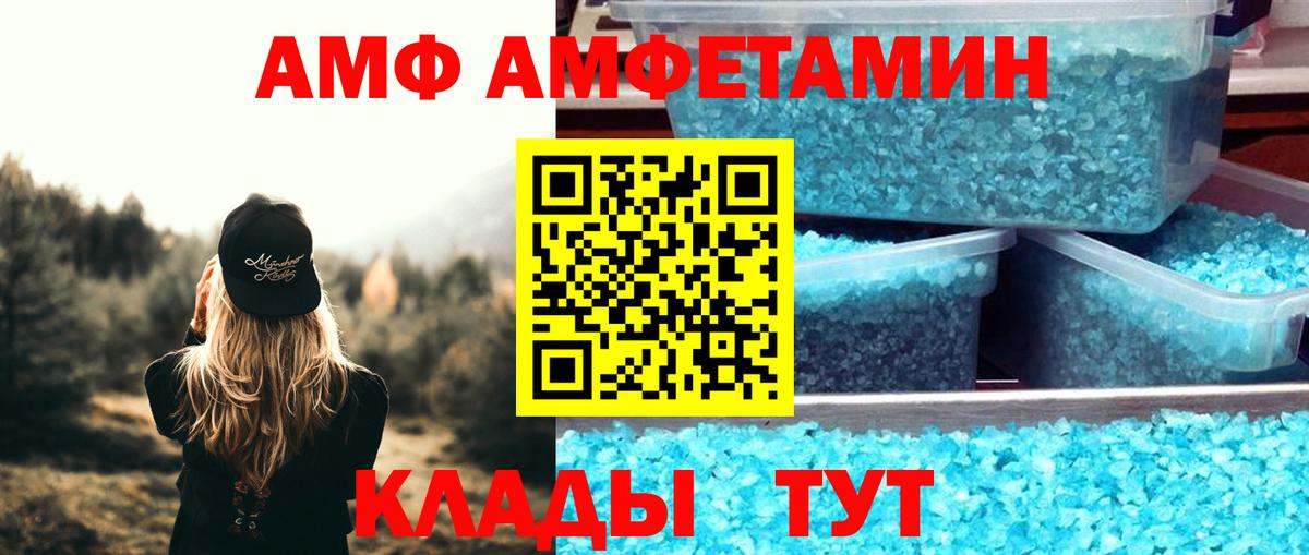 АМФ  Вход с VPN  Камышин  Амфетамин 98% 