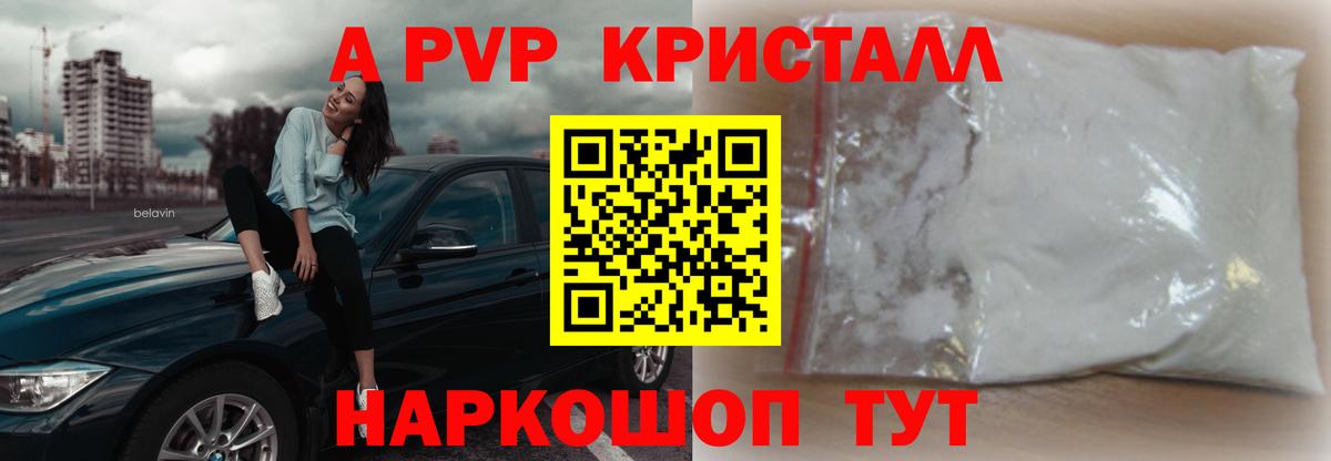 А ПВП мука Камышин