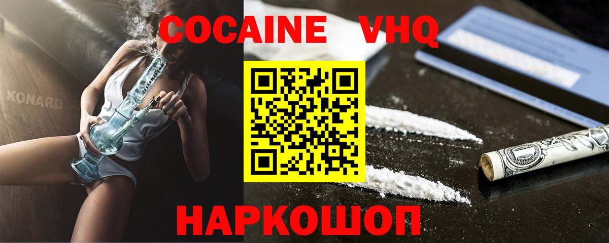 КОКАИН Боливия  КОКАИН  Камышин  Вход с VPN 