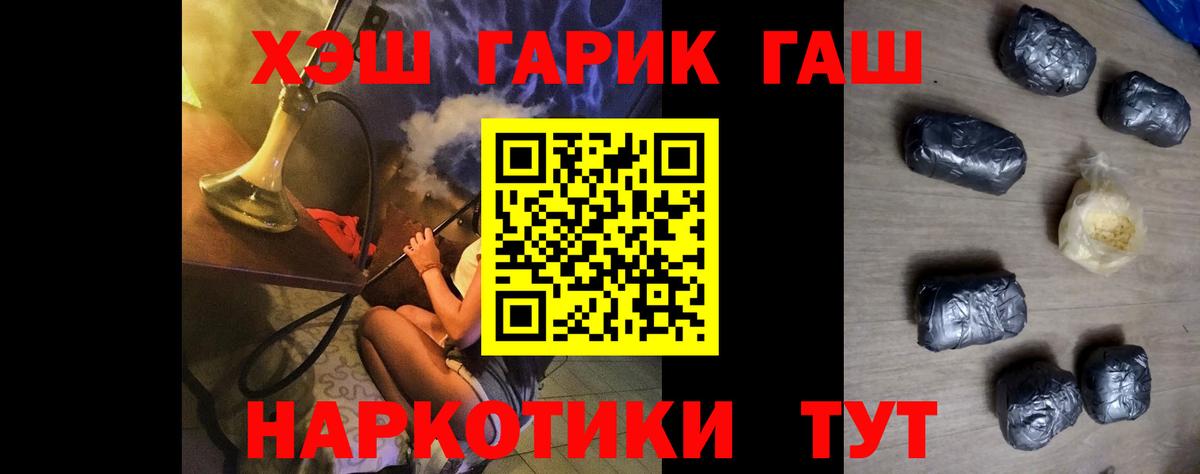 ГАШ гашик Камышин