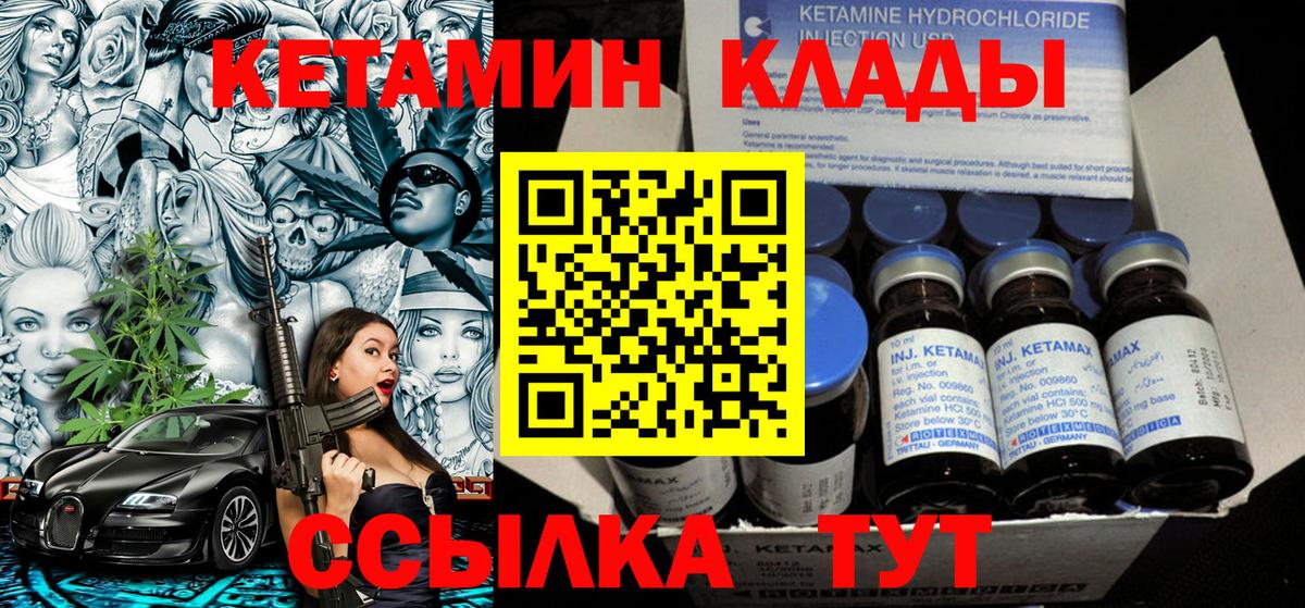Камышин  КЕТАМИН ketamine  Вход с VPN  Кетамин ketamine 
