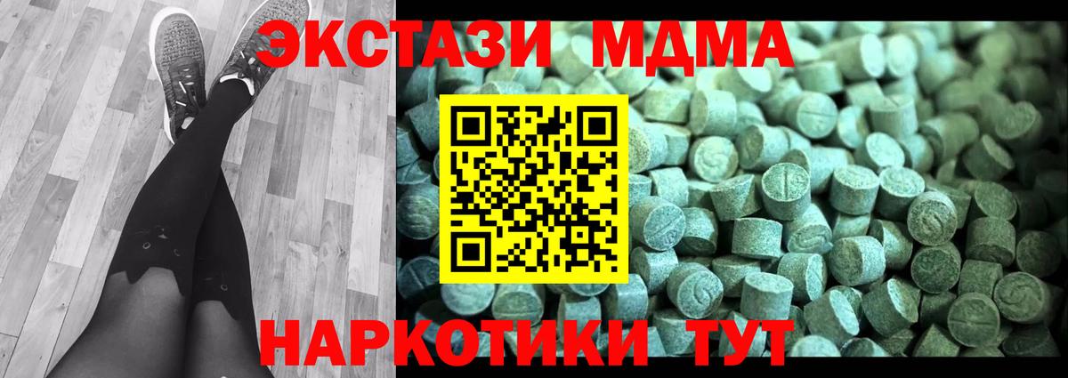Камышин  MDMA  МДМА Molly  Вход с VPN  МДМА кристаллы 