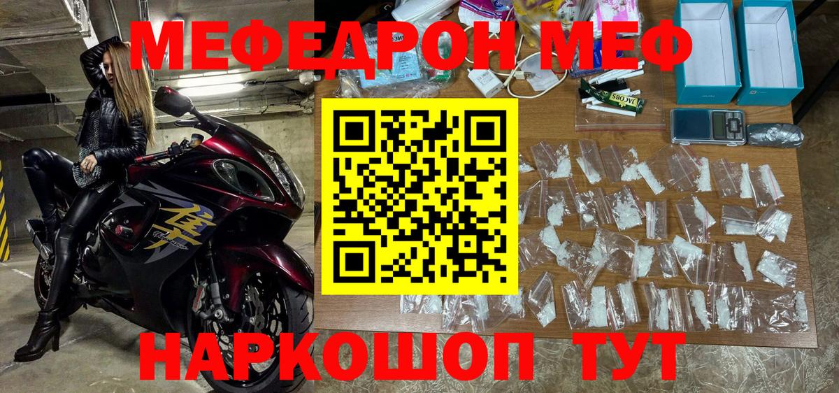 Мефедрон VHQ  Мефедрон  МЕФ  Вход с VPN  Камышин 