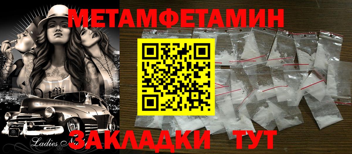 Метамфетамин пудра Камышин