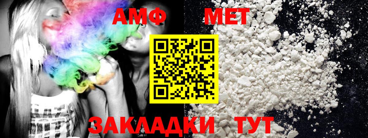 МЕТАМФЕТАМИН Декстрометамфетамин 99.9%  Вход с VPN  Камышин  МЕТАМФЕТАМИН Декстрометамфетамин 99.9% 