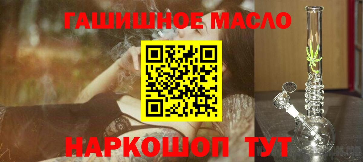 ТГК вейп Камышин