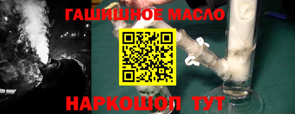 ТГК Wax  закладки  Камышин  Вход с VPN  ТГК THC oil 